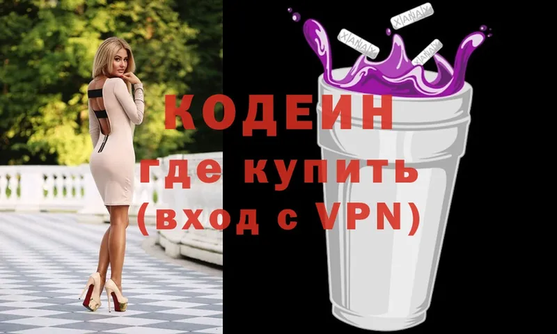 купить  цена  Ликино-Дулёво  мориарти клад  Кодеин Purple Drank 